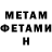 АМФЕТАМИН 98% Xanthous man
