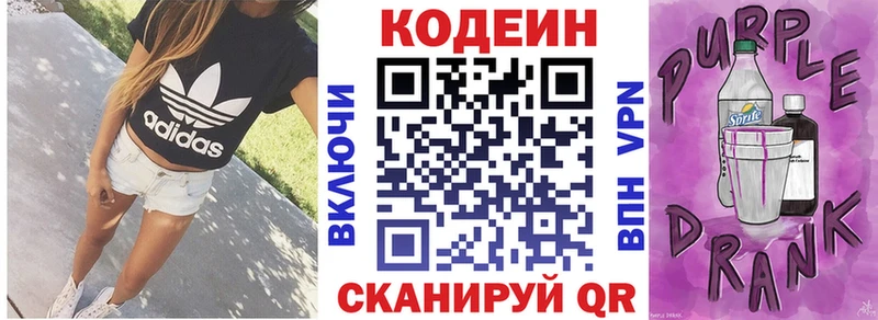 Кодеиновый сироп Lean напиток Lean (лин)  mega онион  Закаменск 