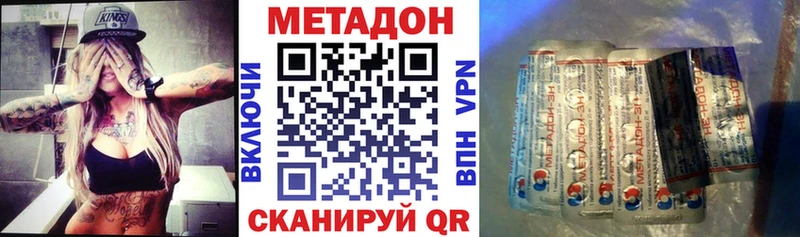 Метадон VHQ  darknet Telegram  Закаменск  купить наркоту 